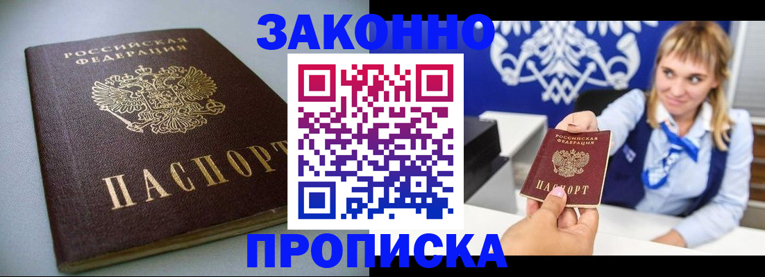 прописка поиск в Выксе