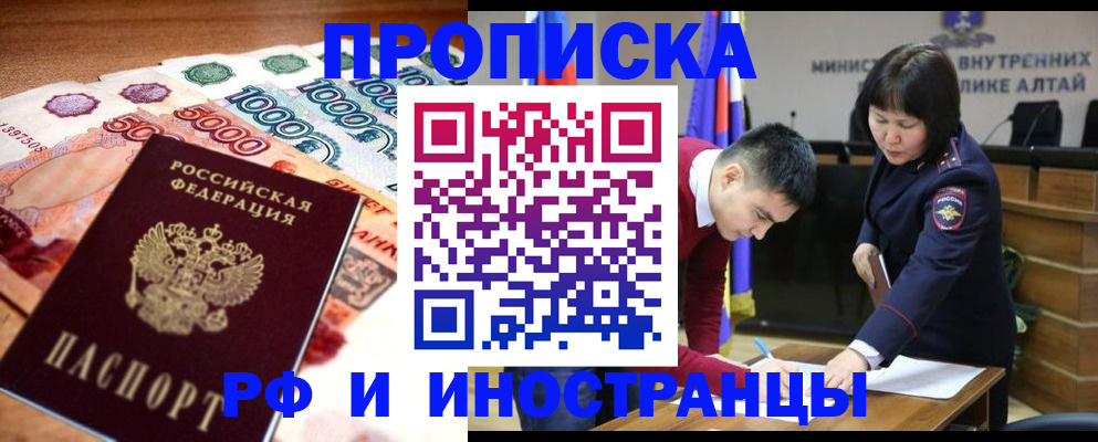 прописка от собственника в Выксе