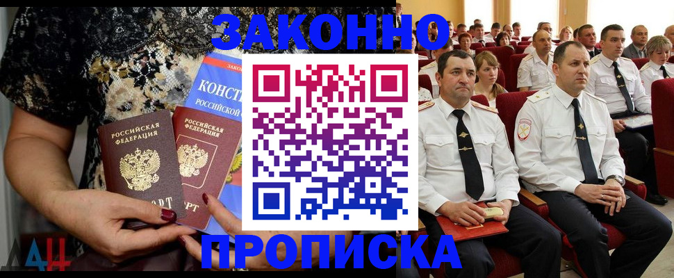 временная регистрация для школы в Выксе
